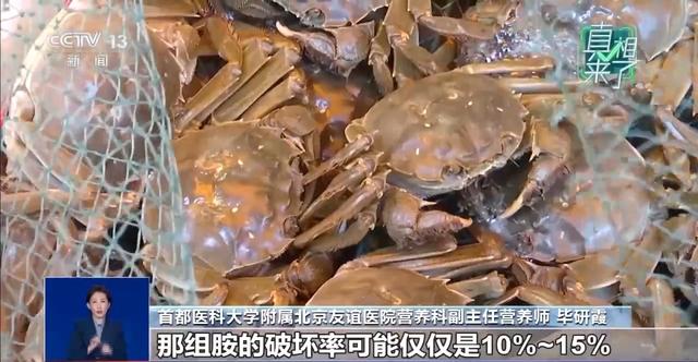 真相来了丨“吃蟹禁忌”是真是假？这六类人不宜多吃