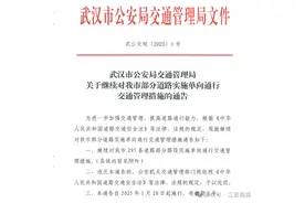 最新通告！这些路段将实行单向通行图片