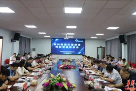 强化“五型”班组建设 湘科集团召开“价值创造、精益管理”推进会图片