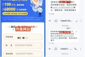 株洲移动提醒：谨防“株洲城乡医疗报销金”诈骗信息图片