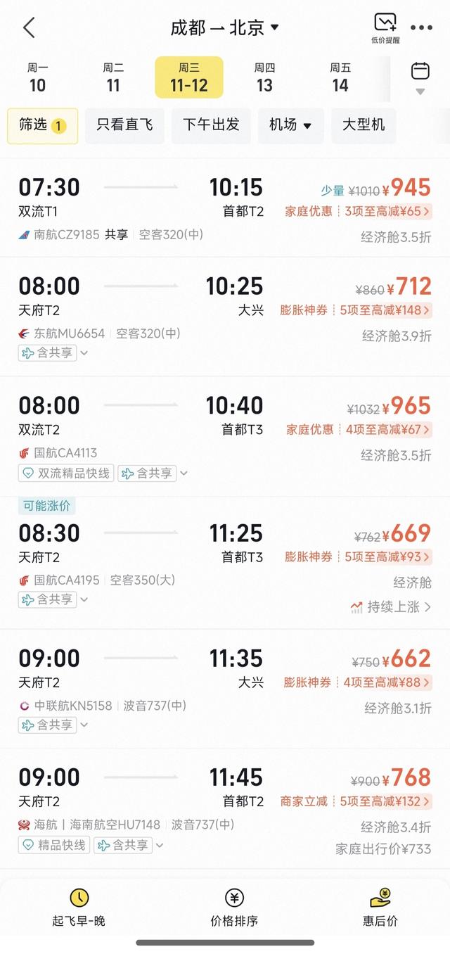 四川中小学生喜提秋假，刺激出游需求