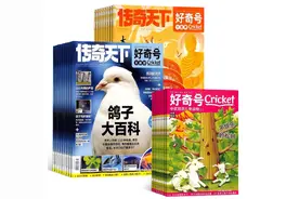 童书湃｜关于科普、时政、财商的儿童杂志，可以看看这些图片