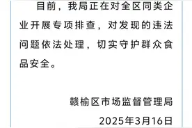 连云港连夜整治“保水虾仁”乱象：相关企业暂停营业、下架产品，已售产品召回图片