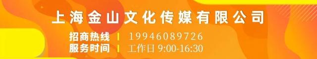 门票半价、快乐加倍！金山这些景区（点）你去了吗？