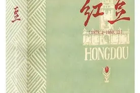 江艺平：《红豆》，当年打的一个 “响指”图片