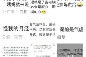 月经推迟是因为身体缺血？每月都晚五天，说明身体在发出求救信号？图片