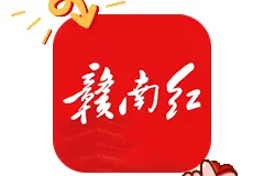 来赣州过客家年｜一大波春节文旅活动来啦！图片