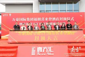 江海福朋喜来登酒店顺利封顶，预计明年中开业图片