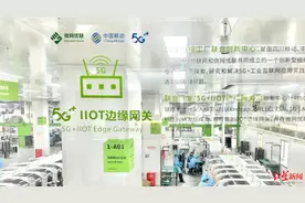 全国3C行业首家5G-A智慧工厂上线成都，生产效率可提升10%以上图片