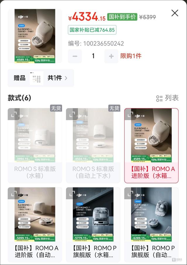 大疆跨界扫地机器人：堆料足但难出头，背后藏着更大的野心