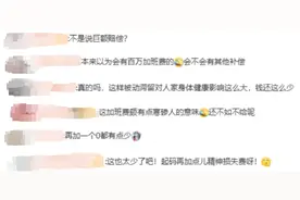 美2名宇航员286天加班费1148美元 网友：好抠啊丨有话聊图片