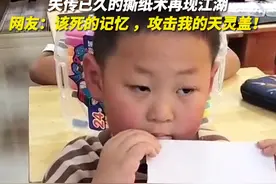 失传已久的撕纸术再现江湖，网友：该死的记忆 ，攻击我的天灵盖！图片