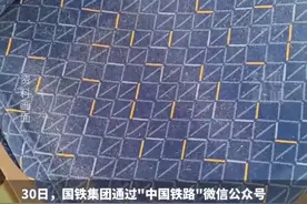 国铁集团明确回应：高铁椅套180天换洗一次，突发污损会提供备用座套图片