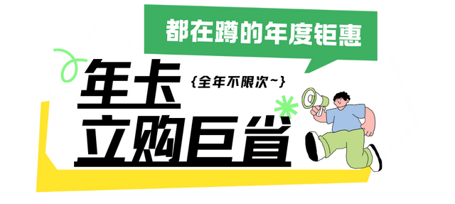 免费申领！白云山冰雪仙境邀您花式玩儿雪！