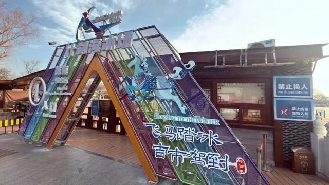 什刹海冰场已就位，速来解锁老北京冬日限定快乐！
