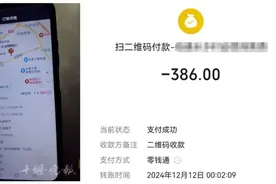 15公里386元！男子遭遇“黑代驾”，这个提醒很重要图片