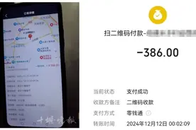 15公里386元！男子遭遇“黑代驾”，这个提醒很重要图片