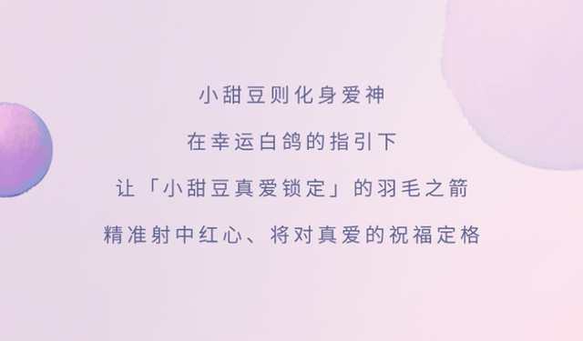 指尖浪漫，共启奇遇之旅