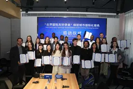 40位外籍友人成为首批“北京国际友好使者”图片