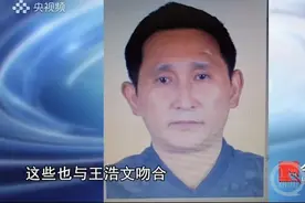 上游调查 | 人贩子王浩文二审维持死刑判决，受害人家长：他和余华英一样罪大恶极图片