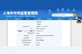 违反特种设备安全法等  东芝电梯（中国）及旗下公司纷纷被罚图片