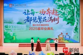 镇江市外国语学校2025届毕业典礼圆满举行，让每一场奔赴都见繁花满树图片