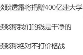 钟睒睒，哭了！图片
