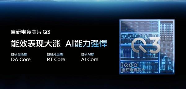 iQOO罗峰：iQOO 15只是标准版 更强的机型仍在打磨
