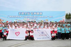 “走进全运 走向健康”迎全运开幕倒计时一周年“零碳”健步行活动在穗举行图片