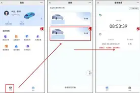 3月7日起，这些道路实行停车收费图片