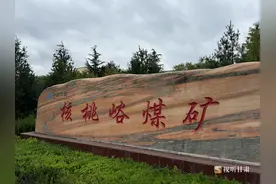 甘肃庆阳：以智能科技为笔 书写着煤炭生产新篇章图片