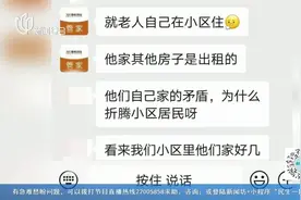 新闻追踪：九旬老人日夜拿喇叭大喊“求关注”，后续进展加何？视频封面