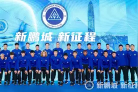 深圳新鹏城俱乐部亮相图片