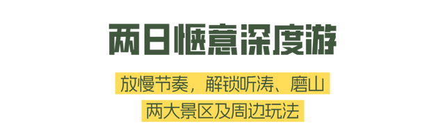 大数据指路！东湖高热玩法攻略来了