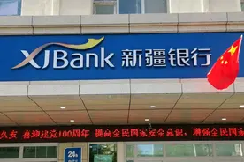 新疆银行获批吸收合并库尔勒银行图片