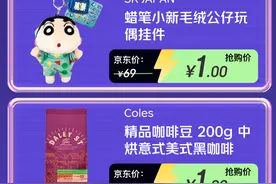 京东11.11重磅福利来袭 京东国际大牌进口好物1元秒图片