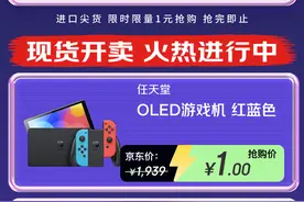 京东11.11重磅福利来袭 京东国际大牌进口好物1元秒图片