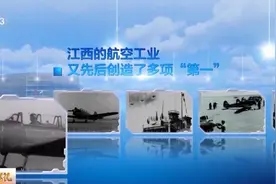 你知道新中国首架飞机诞生在哪里吗？这里还有中国航空的多个“第一”图片