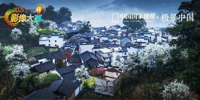 中国国家地理·极景中国“2025江西风景独好影像大赛”榜单发布！