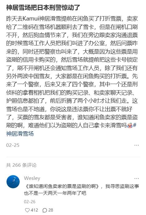 闲鱼代订,毁了多少人出境游假期?