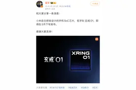 雷军曝小米自研手机芯片，即将发布；5499，iPhone 16 Pro 卖爆；梁文锋署名论文，公开大模型降本方法图片