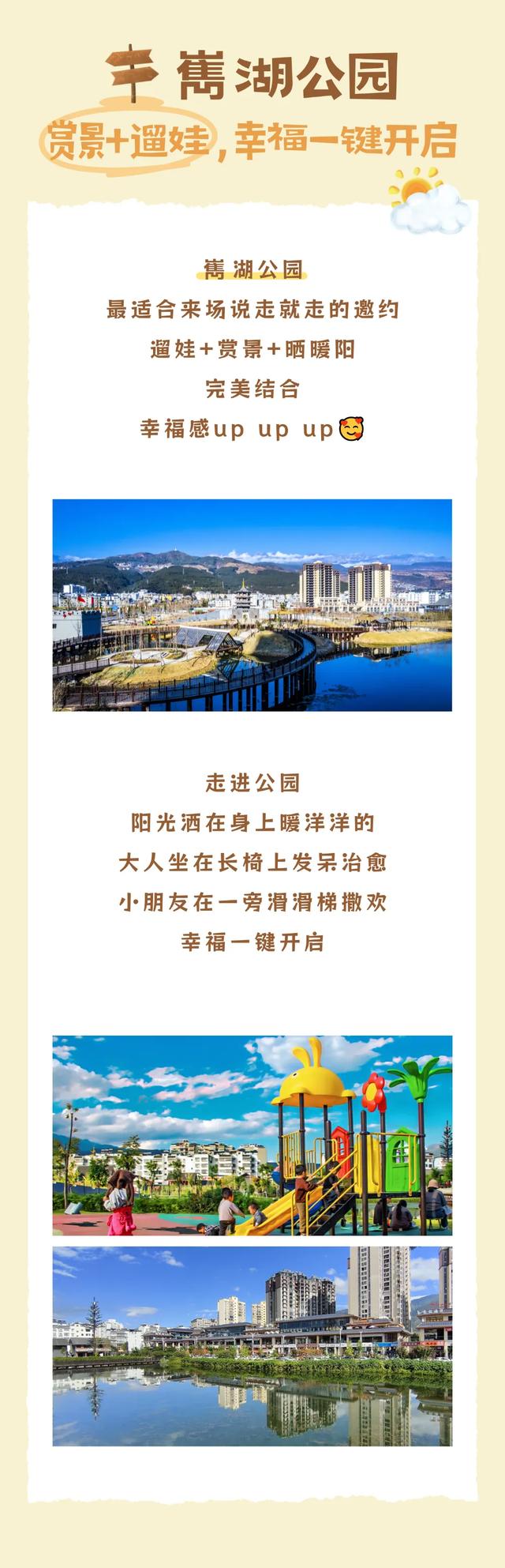 【冬季暖阳 凉山不凉】阳光到货！在越西开启“日光浴”模式