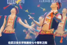 蹁跹舞影迎华诞，“武汉音乐学院建校七十周年舞蹈系系列活动”专场晚会《舞影蹁跹》圆满落幕图片