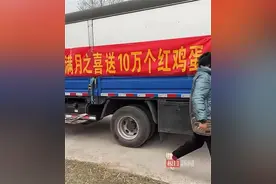 女儿满月送出10万个鸡蛋，幸福在这一刻具象化了！图片