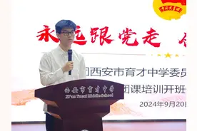 共青团西安市育才中学委员会举行入团积极分子团课培训开班仪式图片