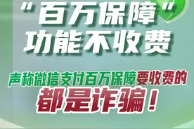 微信声明：不收费！图片