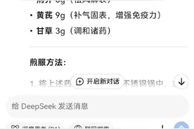 DeepSeek看病靠谱吗？医生：短期内不能完全采信图片