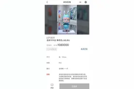 一只LABUBU，拍出108万！为何能成全球顶流？图片