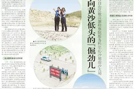 不向黄沙低头的“倔劲儿”图片