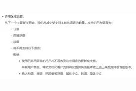 不再支持简体中文等 VMware ESXi后续版本仅保留英、日、法和西班牙4种语言图片